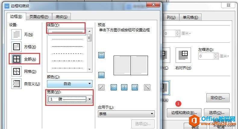 如何利用WPS word文字文稿制作豎列標(biāo)簽5
