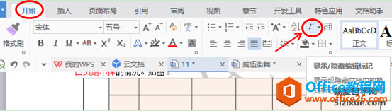 WPS wordĸпհ퓄h2
