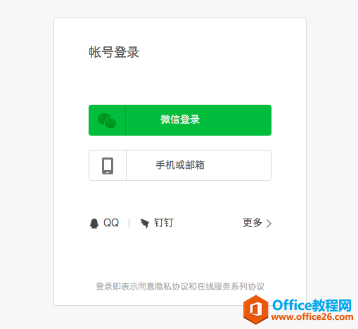 如何免費注冊使用WPS企業版？2