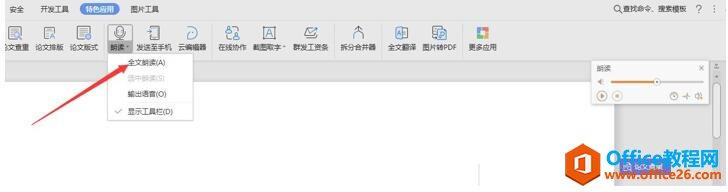 ʹWPS ęnܣD(zhun)Z4