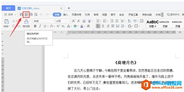 WPSDQPDF
