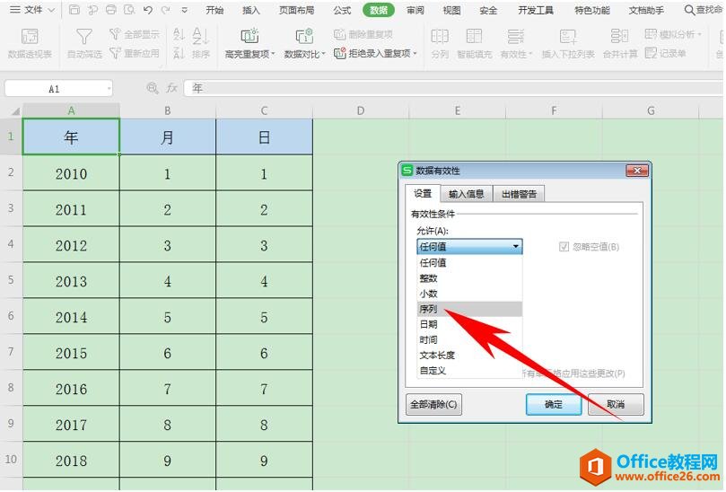 WPSOx,ExcelOx3