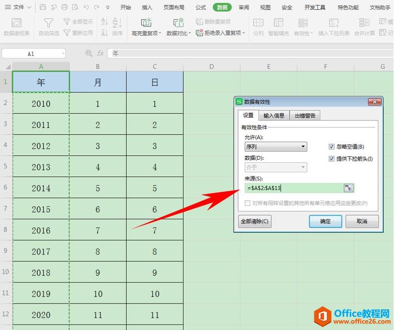 WPSOx,ExcelOx4