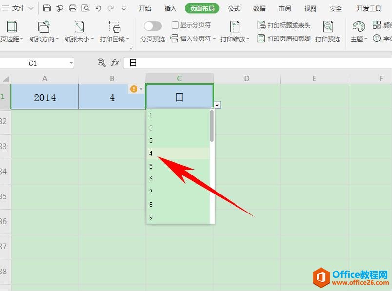 WPSOx,ExcelOx7