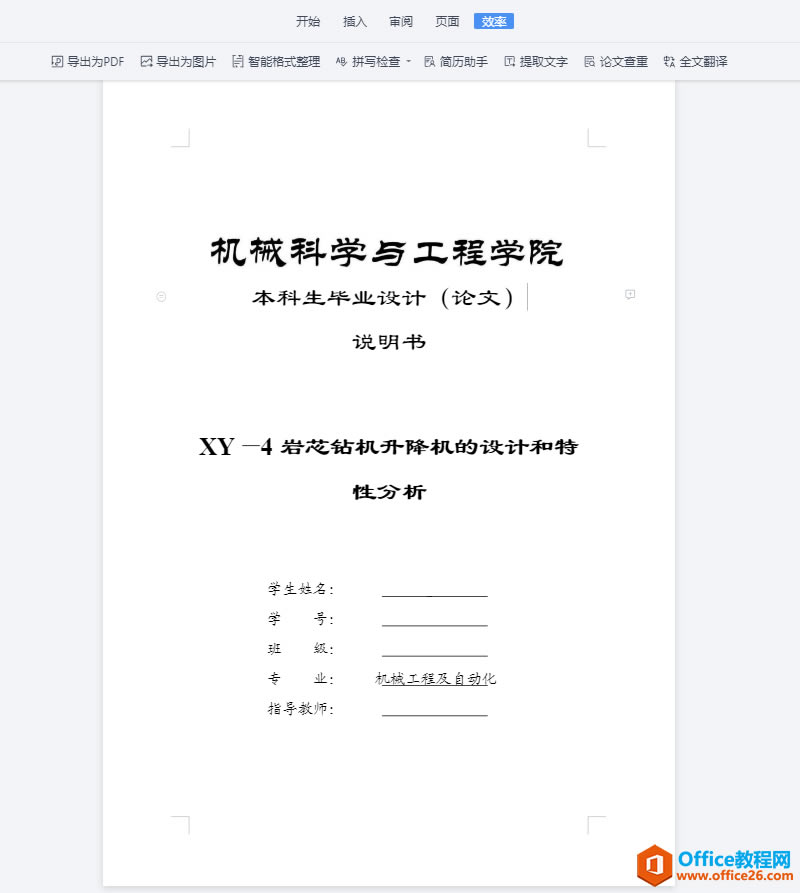 (do)PDF