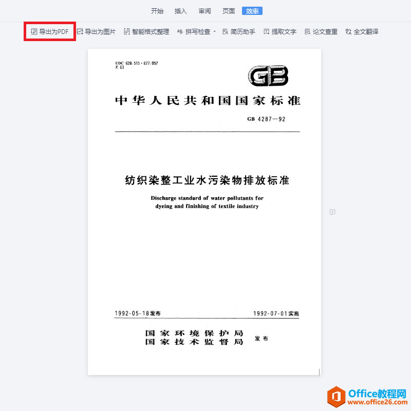 DƬD(zhun)PDF