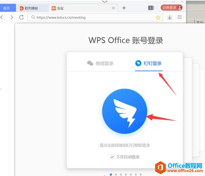 X WPSôh4
