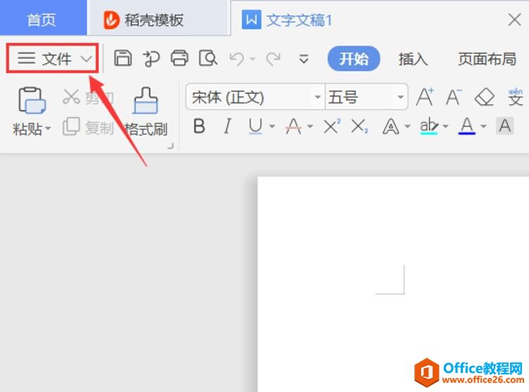 WPS Excel的備份文件在哪1