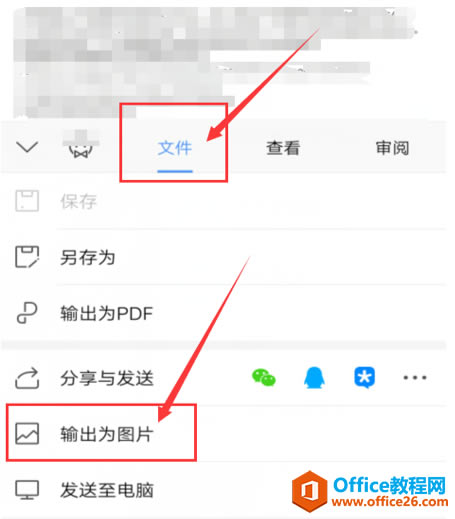  WPS Office ֙CęnݔDƬ