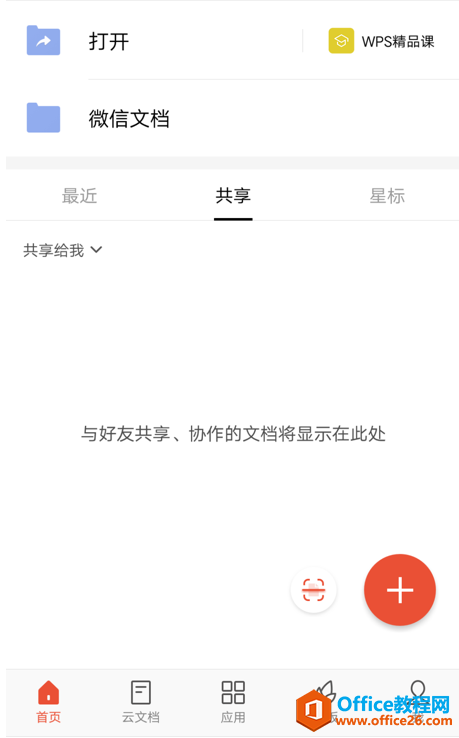 WPS ֙C(j)y(tng)Ӌ(j)ęn?jn)?sh)