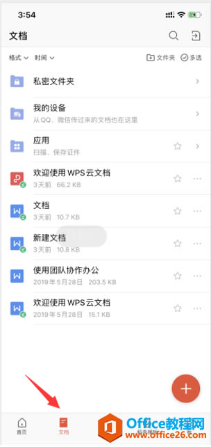  WPS Office ֙Cęn