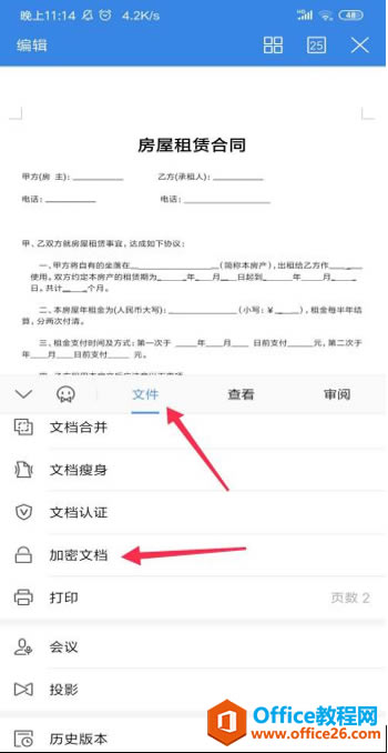  WPS Office ֙CęnMܴa