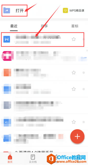  WPS Office ֙C͑ęnM~̖