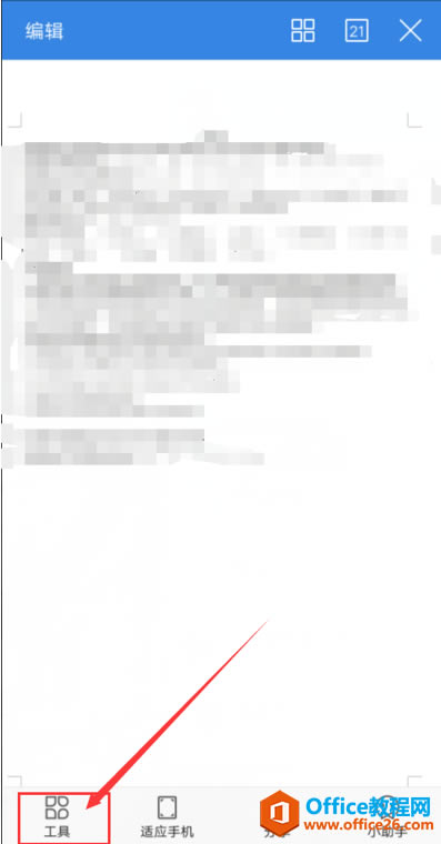  WPS Office ֙C͑ęnM~̖