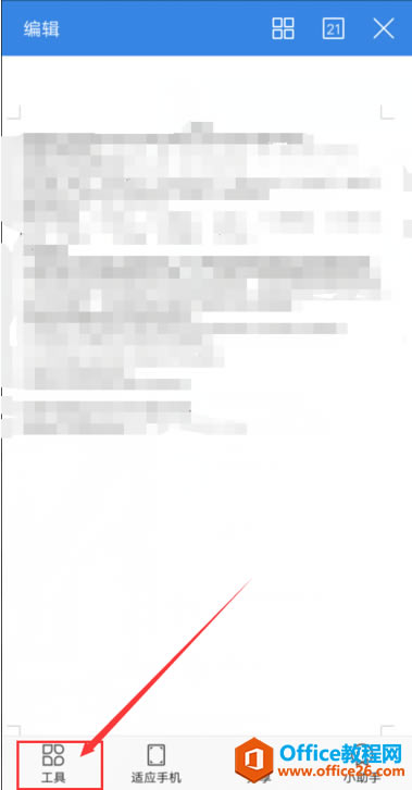  WPS Office ֙C(j)ęn