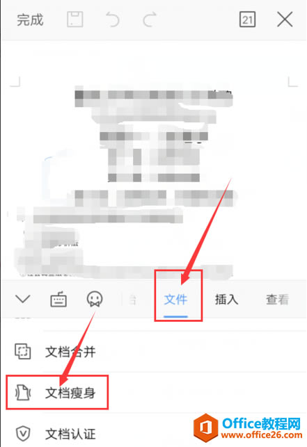  WPS Office ֙C(j)ęn