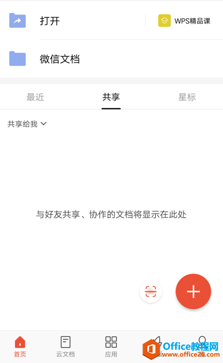 WPS office֙C͑MзDQ
