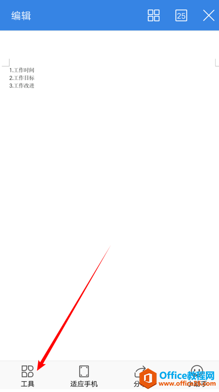 WPS office֙C͑MзDQ