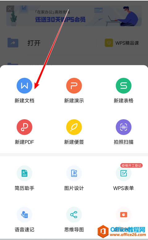 WPS Office ֙CęnʹùP
