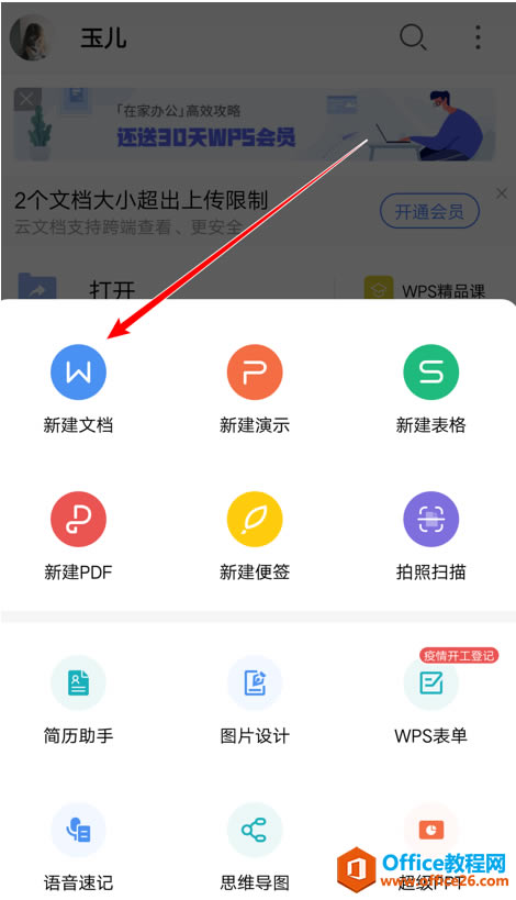 WPS Office ֙Cęn