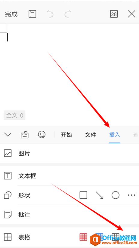 WPS Office ֙C(j)ęn