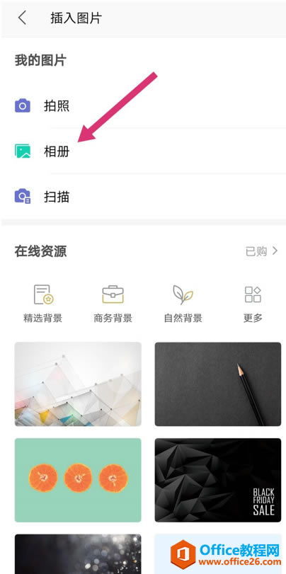WPS Office ֙CęnDƬ