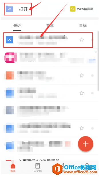 WPS Office ֙C(j)ęnO(sh)Ϙ(bio)(bio)