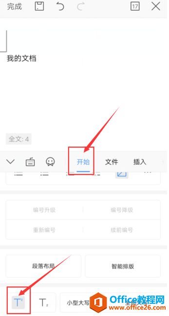 WPS Office ֙C(j)ęnO(sh)Ϙ(bio)(bio)