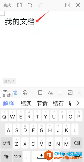 WPS Office ֙C(j)ęnO(sh)Ϙ(bio)(bio)