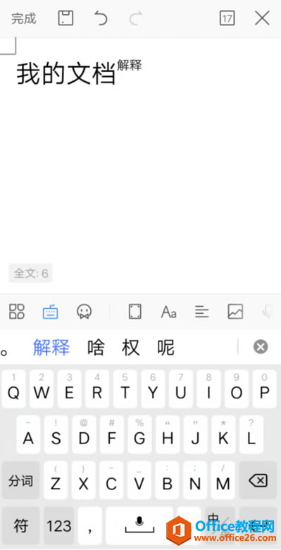 WPS Office ֙C(j)ęnO(sh)Ϙ(bio)(bio)