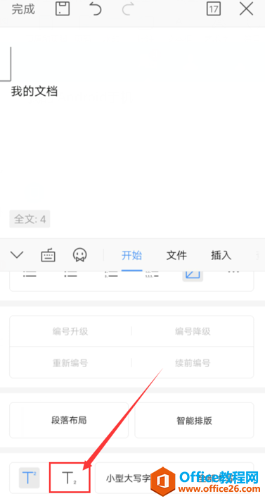 WPS Office ֙CęnOϘc