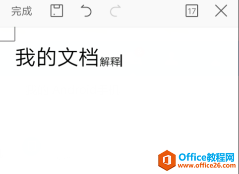 WPS Office ֙C(j)ęnO(sh)Ϙ(bio)(bio)