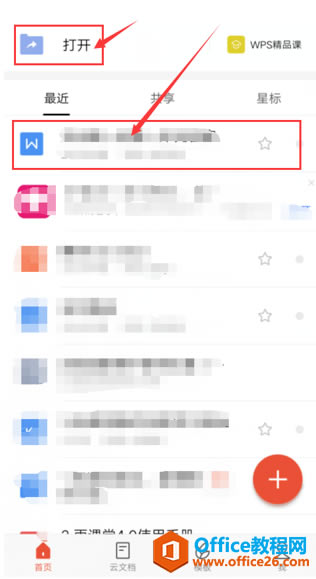 WPS Office ֙C(j)ęn(xing)Ŀ̖
