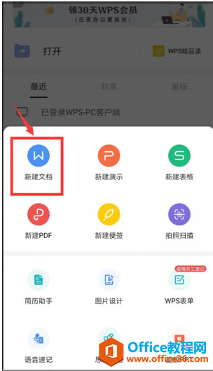 WPS Office֙Cęn볬朽