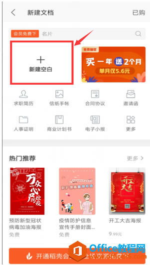 WPS Office֙Cęn볬朽