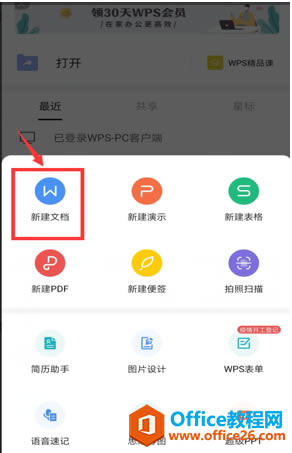 WPS Office֙Cęnü_