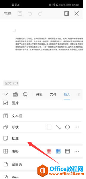  WPS Office ֙CęnMZע