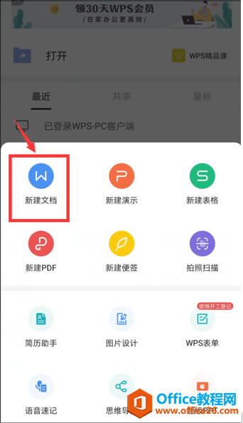 WPS Office֙Cęn퓴a
