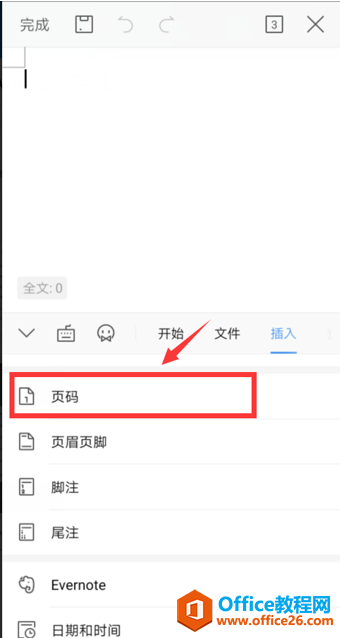WPS Office֙Cęn퓴a