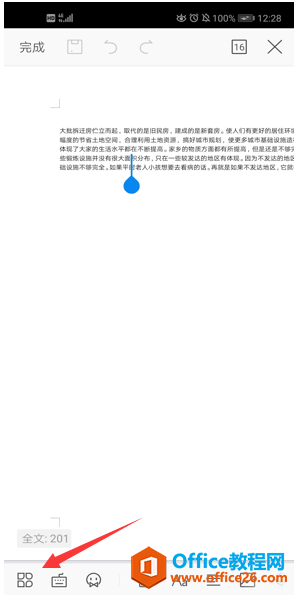  WPS Office֙C(j)ܻܽ^Ќęn(ni)ݵӆ