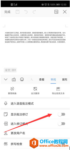  WPS Office֙C(j)ܻܽ^Ќęn(ni)ݵӆ