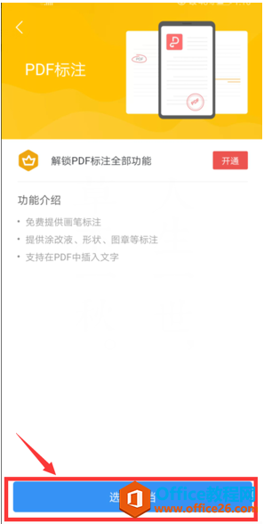 WPS Office֙CPDFMИע