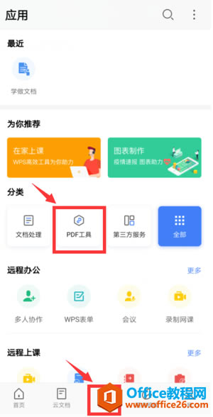 WPS Office֙C(j)oPDFˮӡ