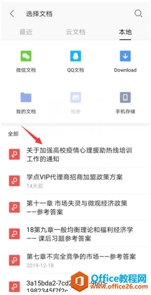 WPS Office֙C(j)oPDFˮӡ