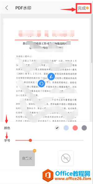 WPS Office֙C(j)oPDFˮӡ