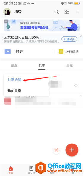 ֙CWPS鿴e˹oҵęn