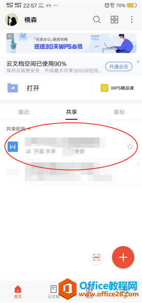 ֙CWPS鿴e˹oҵęn