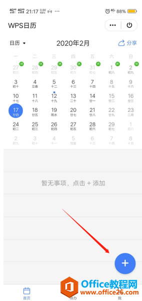 WPS Office֙C(j)ʹôk