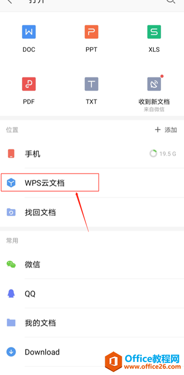  WPS Office ֙CęnM