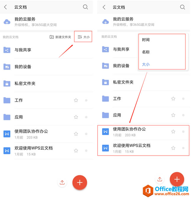  WPS Office ֙CęnM